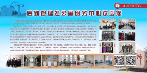 后勤管理处公寓服务中心 打造温馨校园生活的坚实后盾