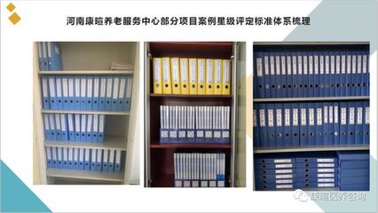 康暄医养助力山东聊城盛世千岛山庄颐养中心成功通过5星级认证，提升单位后勤管理服务水平